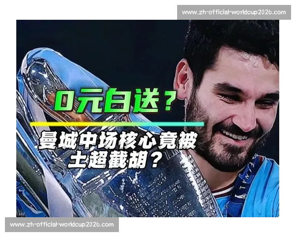 加拉塔萨雷加速追逐恰 20！经纪人抵伊城直面转会核心矛盾