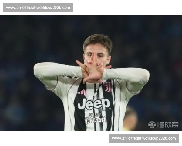 尤文锁定未来核心！伊尔迪兹续约至 2030 年，年薪 400 万欧 + 奖金创队史纪录