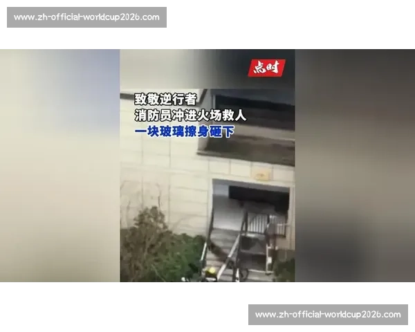 消防员门将吴雨宝：绿茵场扑救与火场逆行的双重守护