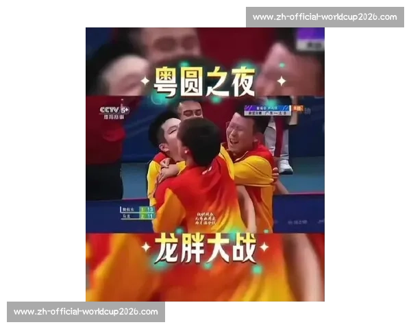 神仙打架!樊振东决胜局逆转马龙燃爆全场